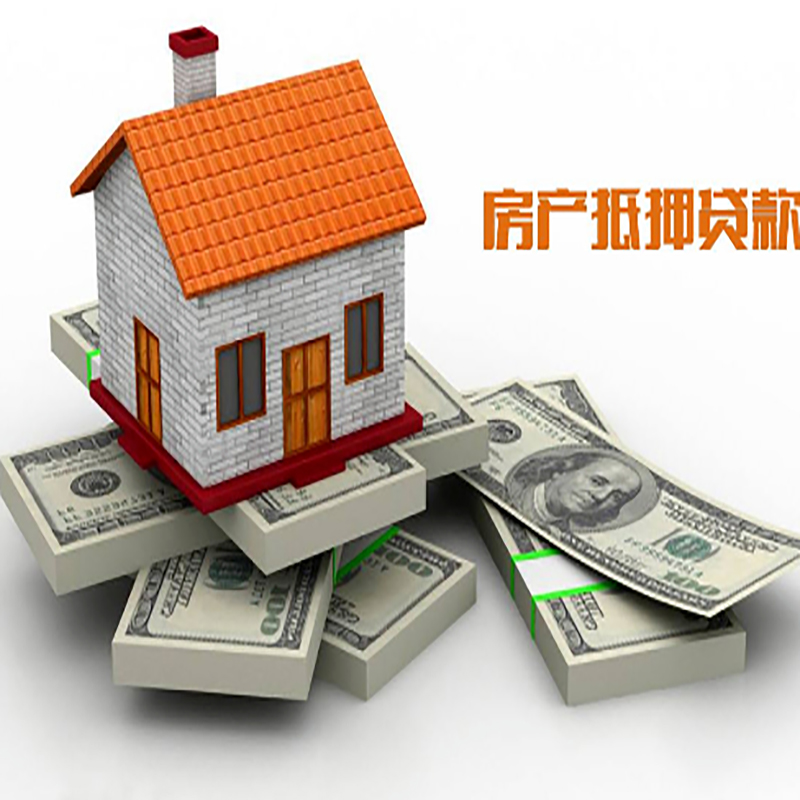 施秉重庆房屋二次抵押贷款办理利率