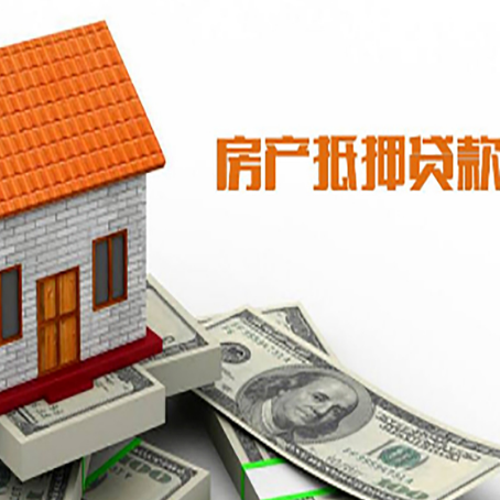 施秉房子有贷款怎么办理抵押贷款？