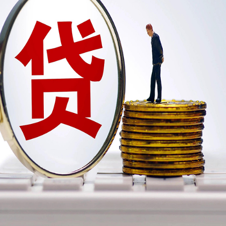 施秉贷款中介公司新渝启服需要哪些资料