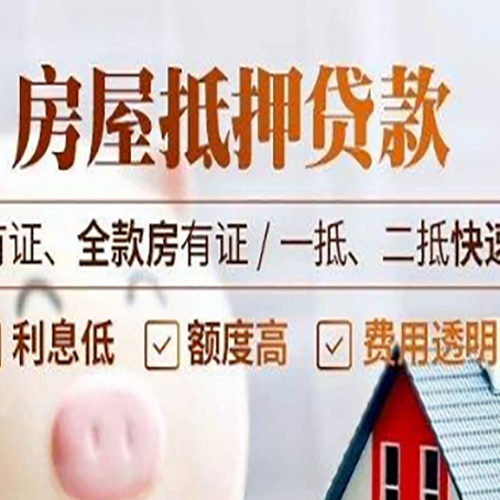 施秉贷款中介公司新渝启服要的资料