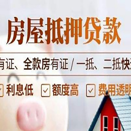 施秉贷款中介公司新渝启服要注意事项