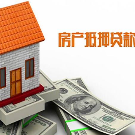 施秉房产二次抵押贷款对征信要求高不高?